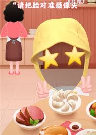 抖音年夜饭怎么玩