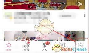 哔哩哔哩怎么绑定QQ账号