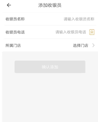 收钱吧怎么添加店员