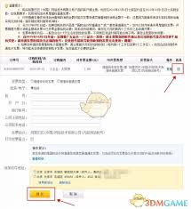 阿里巴巴如何开发票