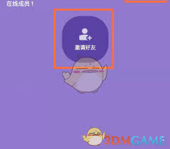 全民K歌怎么和好友合唱