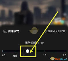 波点音乐怎么进行倍速播放