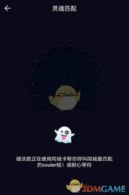 怎么关闭soul同城匹配