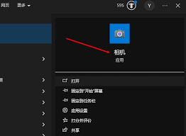 电脑如何开启摄像头