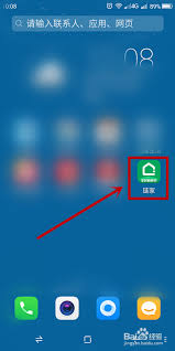 链家怎么关闭订阅信息