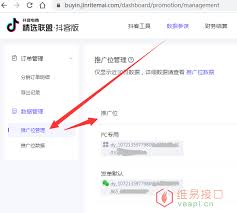 抖音精选联盟如何查找-抖音精选联盟查找方法