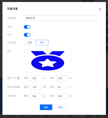 腾讯文档怎么调整透明度