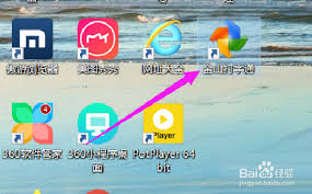 金山打字通如何设置关卡模式