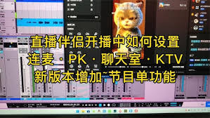 抖音直播伴侣如何开聊天室