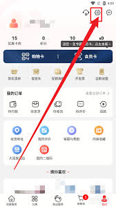 大润发优鲜如何注销账号