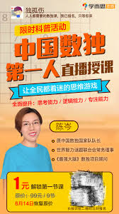 学而思网校怎么进行报名