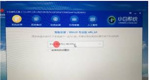 苹果电脑重装Win10系统教程