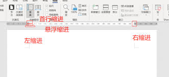 Word标尺如何调出