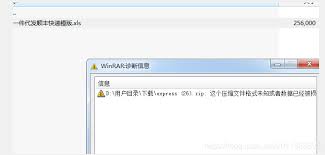 文件压缩包损坏怎么修复