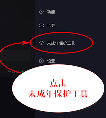 抖音怎么快速退出青少年模式