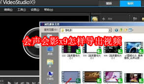 会声会影x9如何剪辑视频