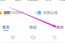 高德地图如何开启横屏导航模式