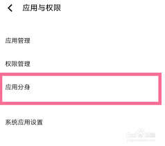 iqooneo7怎么使用微信分身