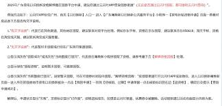 云闪付国补怎么解绑