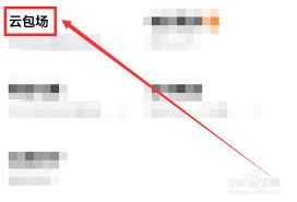 淘票票如何包场