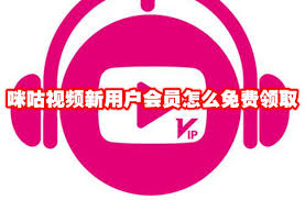 咪咕视频如何更新