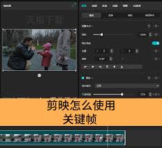 手机剪映找不到关键帧怎么办