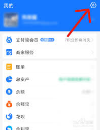 如何取消支付宝优先花呗付款
