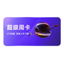 阿里云盘如何批量删除文件