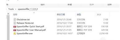 spacefiller如何查看硬盘文件