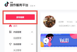 抖音app如何发布短视频