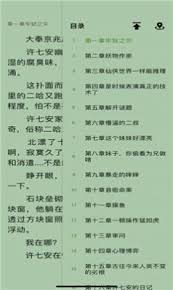 有哪些自动读小说的软件