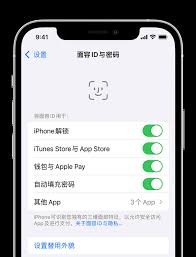 苹果商店如何用人脸识别登录