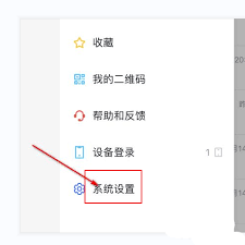 飞书如何开启语音自动转文字