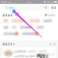 斗鱼app如何查看直播间标题