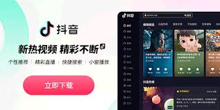 抖音电脑版如何下载短视频