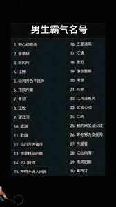 好听的男生微信昵称如何霸气