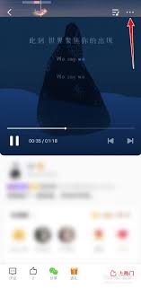 微信状态如何同步全民K歌