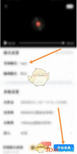 波点音乐如何转换成mp3