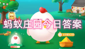 支付宝蚂蚁庄园7月25日答案