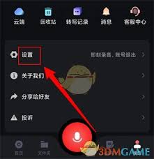 录音专家如何设置双声道