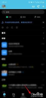 如何在钉钉查看个人人事档案