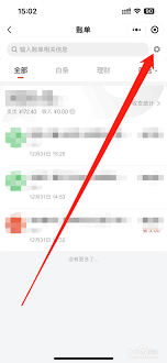 如何查看2021京东白条年度账单