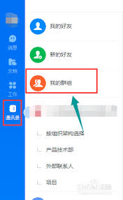 钉钉如何将回放分享至群聊