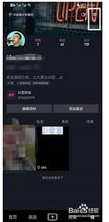 抖音如何清除历史观看记录