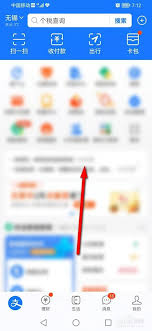 支付宝地下室心情日历如何删除