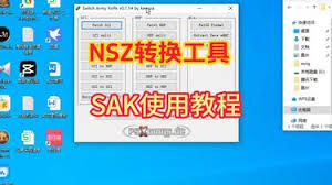 sak转换工具怎么用