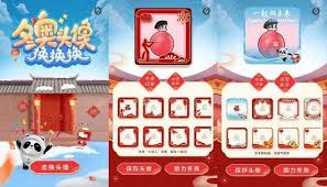 如何设置微信冬奥头像框