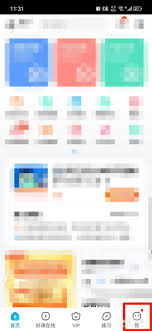 作业帮如何进行题目解析