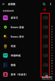 一加9r应用锁开启位置在哪