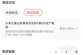 怎么在小米之家到店自取